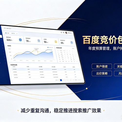 海阳百度竞价包年